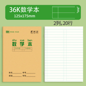 小学生の仕事本国語本田格方眼一二三年生数学ピンイン田日格字練習帳|undefined