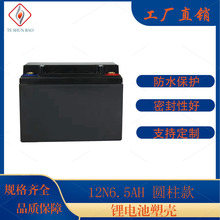 全新12N6.5AH摩托车启动锂电池塑料外壳YTX6.5L圆柱款塑胶电源盒
