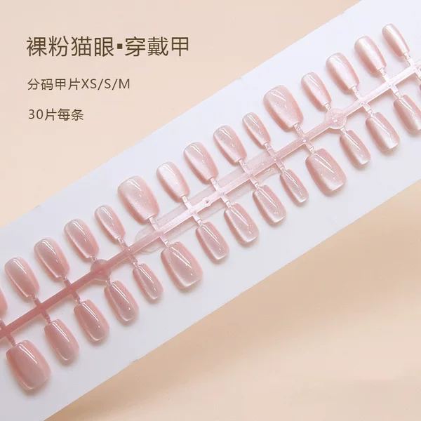 Solid Color Naked Powder Wearing Armor Removable Ice Penetrable Fake Nail Pre-made Armor 30 Pieces Short T-code Manicure Pieces Nail Pieces
