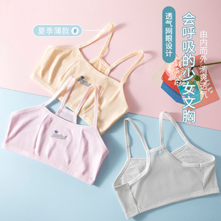 Girl's cotton early Development girl student anti-convex double-layer mesh 7-15 years old tube top camisole underwear women