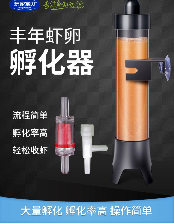 Инкубатор яиц креветок Fengnian может инкубировать живую приманку для тропических рыб с живым кормом автоматический инкубатор