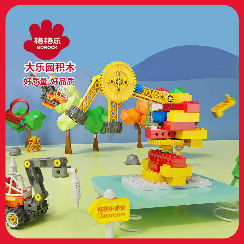 Large Particle Building Block Gear Engineering Pipeline Diversification Building Assembled Toys for Children Aged 3-6