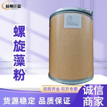 赐百年 食品级螺旋藻粉 海藻粉 营养强化剂 螺旋藻植物提取物