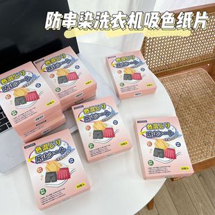 Foreign trade tail list inventory department store anti-string dyeing laundry tablets dyeing tablets antibacterial laundry tablets 50 a box