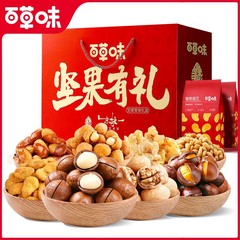 百草味 デイリーナッツギフトボックス 多種多様な年賀品 ドライフルーツ・ナッツ・スナック詰め合わせギフトパック 混合 ホリデー 中秋節 団体購入
