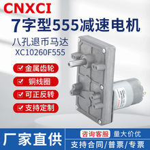 7����555�p��늙C�����Xֱ݆���R�_12V24V��Ť�������D�˿��ˎ�