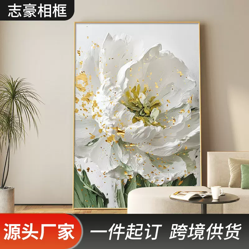 北欧奶油风枝繁叶茂客厅装饰画花卉肌理走廊壁画沙发背景墙挂画