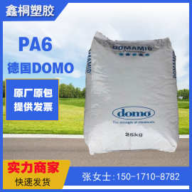 PA6 德国DOMO 6G15 BK 耐磨性 加纤增强级专用于汽车领域料