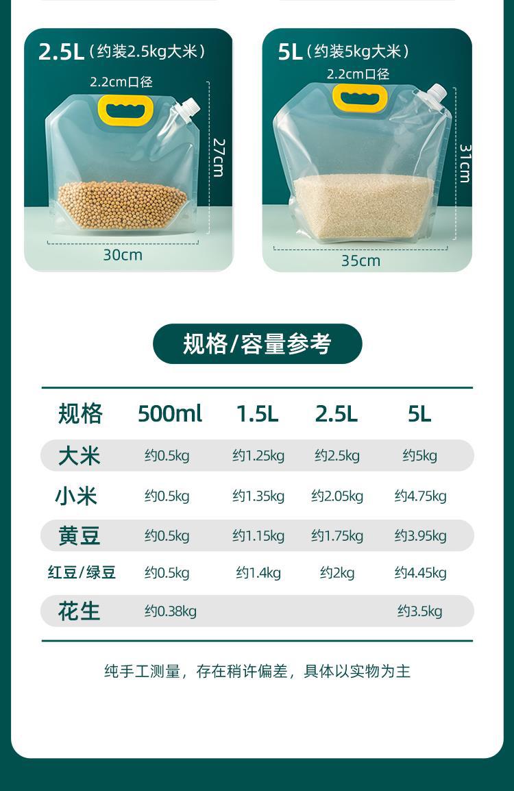 五谷杂粮收纳密封袋杂粮收纳袋子食品级手提吸嘴袋家用大米分装袋
