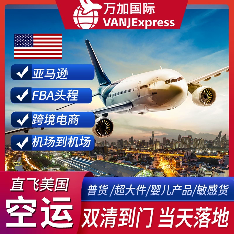 Международная логистика VANJExpress