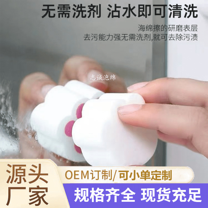 eva猫爪海绵玻璃清洁器镜子水龙头海绵擦镜面去污清洁魔力擦批发