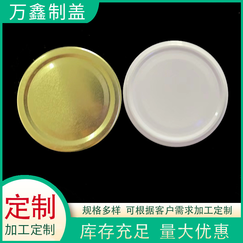 厂家生产 100玉米粒大瓶的水果罐头 瓶盖