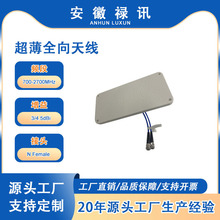 ��Ӎ 700-2700MHz���v�� MIMO ����ȫ������쾀