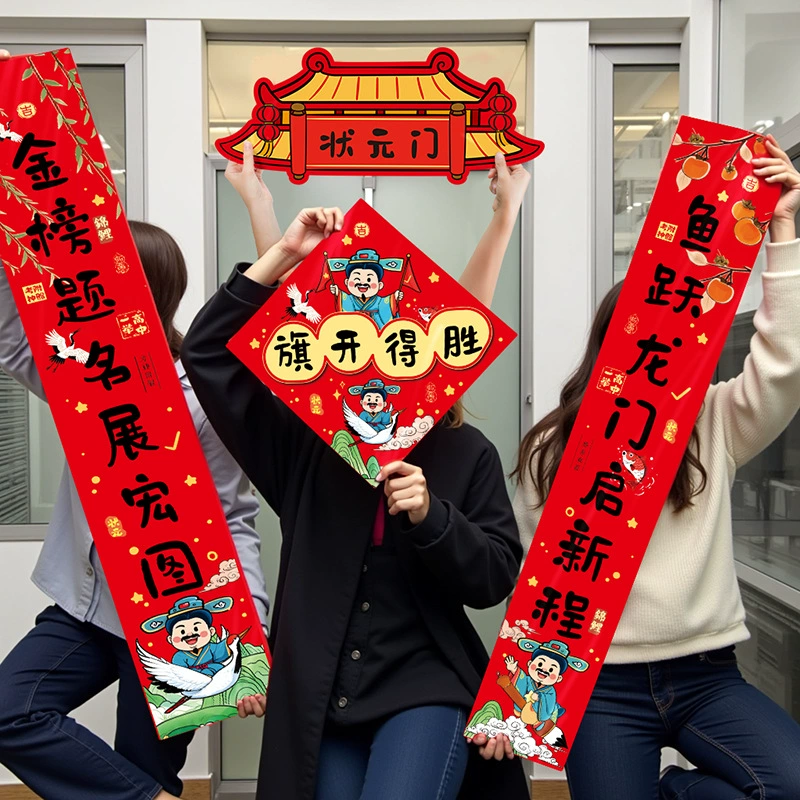 Gold list title couplet, college entrance examination, high school entrance examination, door couplet, classroom layout, cheering, inspirational gift box, one fell swoop, high rice dumpling ornaments
