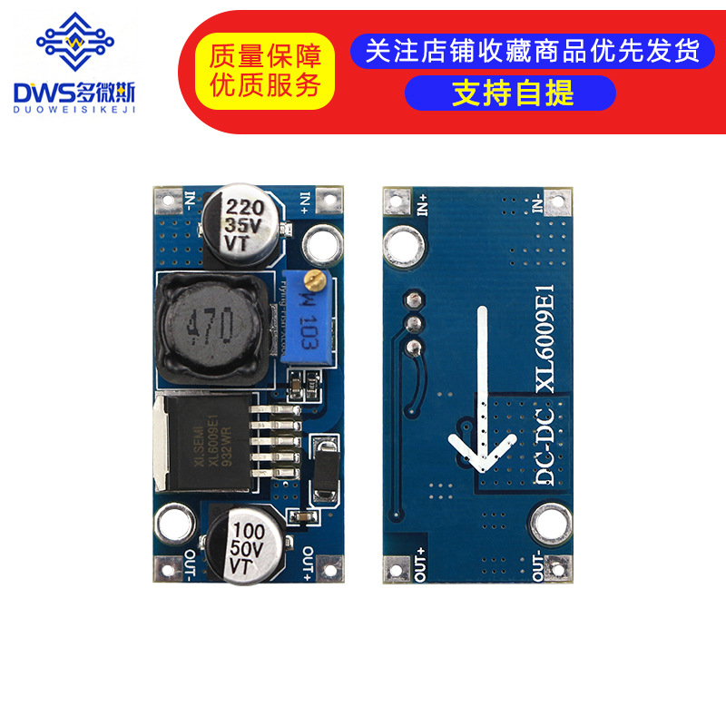XL6009升压模块 DC-DC可调模块 电源模块 超LM2577 稳压