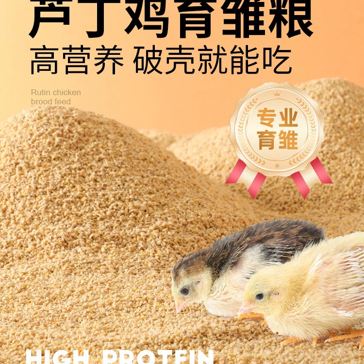 Корм для цыплят-бройлеров и несушек.