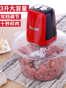 Falcon 3-Liter Meat Grinder Household Electric Multi-Functional Small Dumpling Stuffing Vegetable Cooking and Mixing Commercial