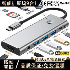 跨境TYPE-C拓展坞HDMI 4K60HZ 投屏DP快充笔记本电脑多功能扩展坞