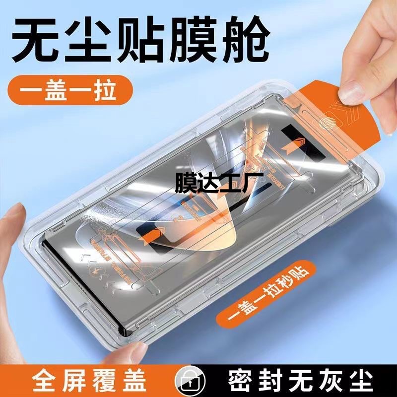 Imported Explosion-Proof Tempered Glass Screen Protector Suitable for Huawei Mate80, Dust-Free Storage, Anti-Drop Full Coverage Glass for Mt80 Pro