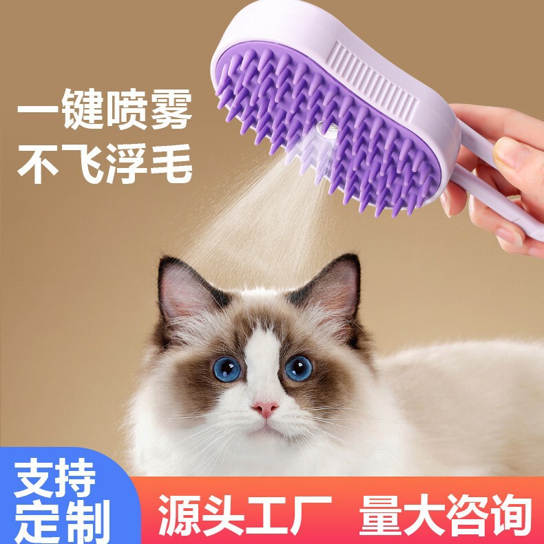 ペットスプレーマッサージコーム、犬猫スチームコーム、猫毛コーム、水スプレーで浮き毛を除去、入浴不要|undefined