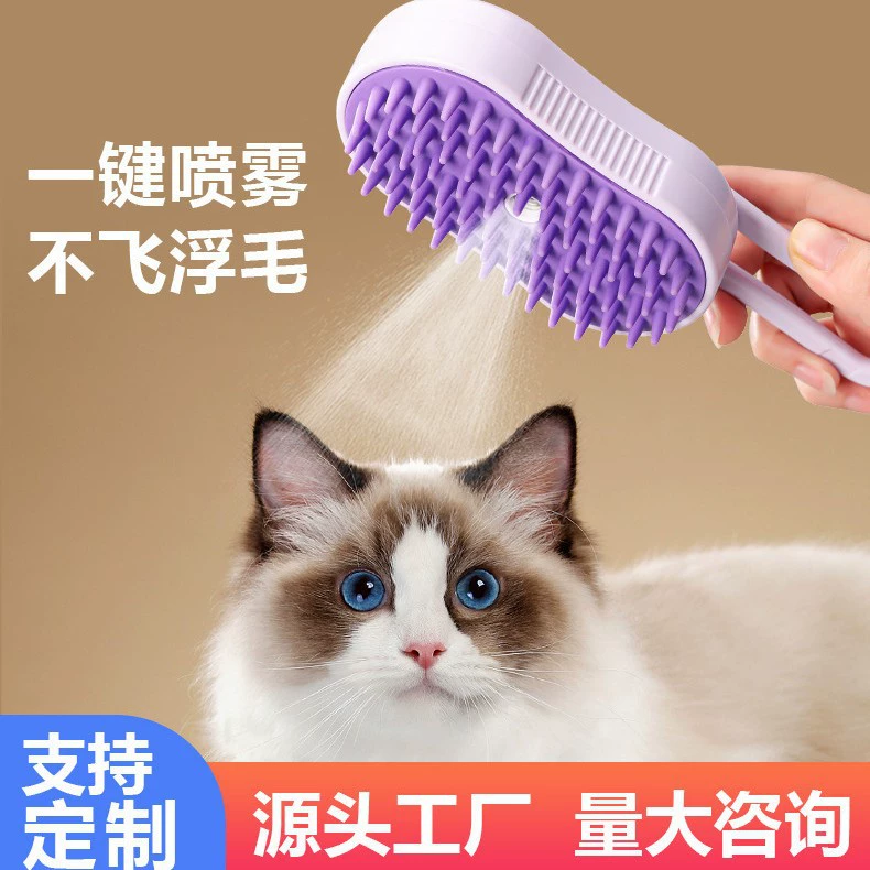Массажная расческа-спрей для кошек и собак, паровая расческа, расческа для волос, расческа для кошачьей шерсти, распыление воды для удаления плавающей шерсти, не нужно купать