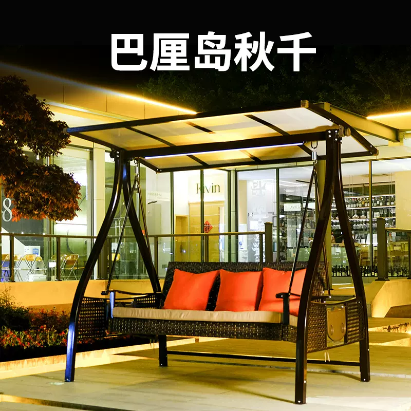 城市花园太阳能编藤秋千椅巴厘岛城市花园三人灯条摇椅户外吊椅