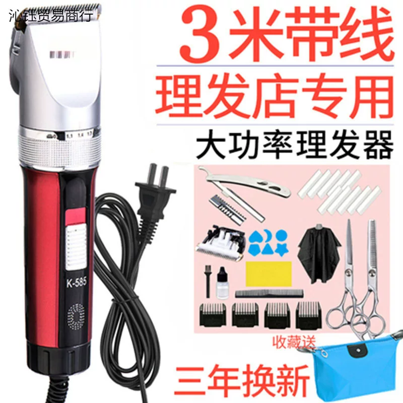 Electric children's hair clipper