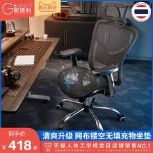 歌德利G18/G19電腦椅人體工學椅子靠背家用乳膠老板電競辦公轉椅