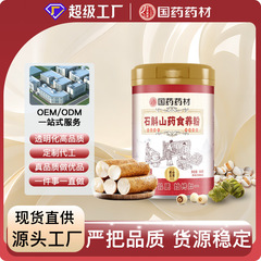 石gok山薬食養粉代工猿頭茸米稀茯苓オニバス実穀物食物繊維沖調代食粉