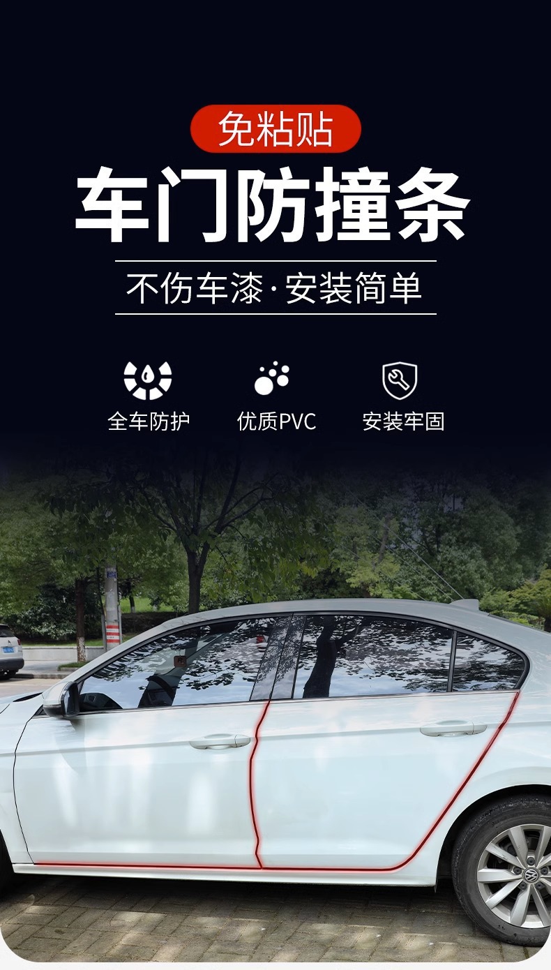 Car Door Anti-Collision Strip, Universal Door Edge Protection Strip, No-Adhesive Door Opening Anti-Scratch and Anti-Bump Adhesive Strip, Decorative Accessories