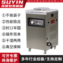 400单室真空包装机熟食鸭脖袋装真空封口机鸡鸭鱼肉保鲜小型家用