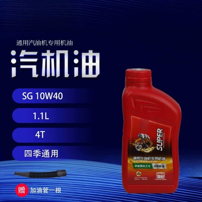Yunjie General Use Linghu Engine: Gasoline Engine Oil - national-standard-sg-10w40-11l-1-bottle