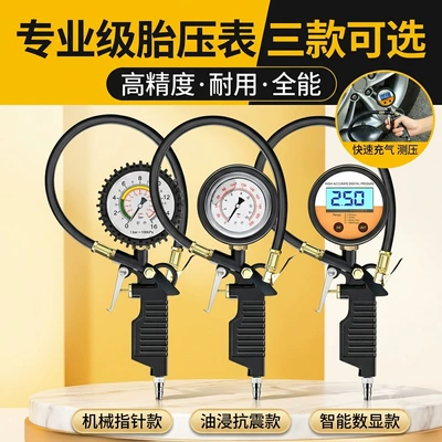 Air pressure gauge/tire pressure gauge — pressure meter, inflation gun, air