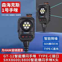 ɭ����˹1̖����K�^SHX8800 8600 GT-12�WӍȪʢ���h���v�C���W��