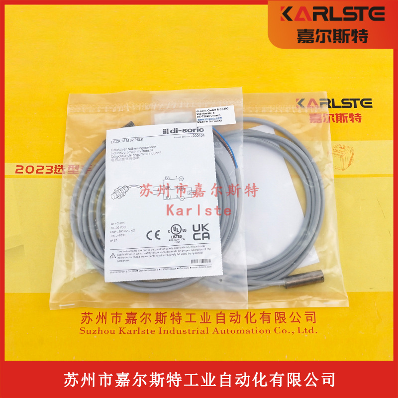 全新原装德国di-soric德硕瑞DCCK12M02PSLK电感式接近开关
