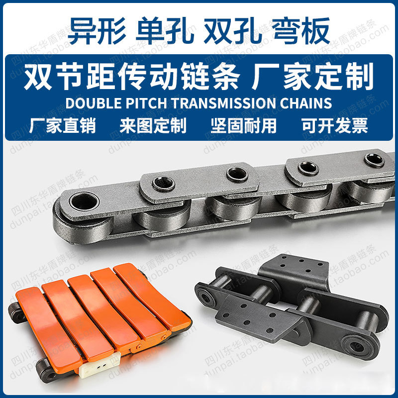 非标双节距链条不锈钢碳钢大小滚珠滚子链条工业级传动