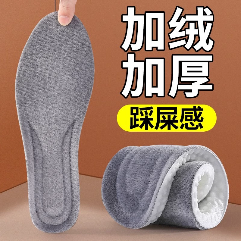 Зимняя теплая стелька для мужчин с ощущением фекалий