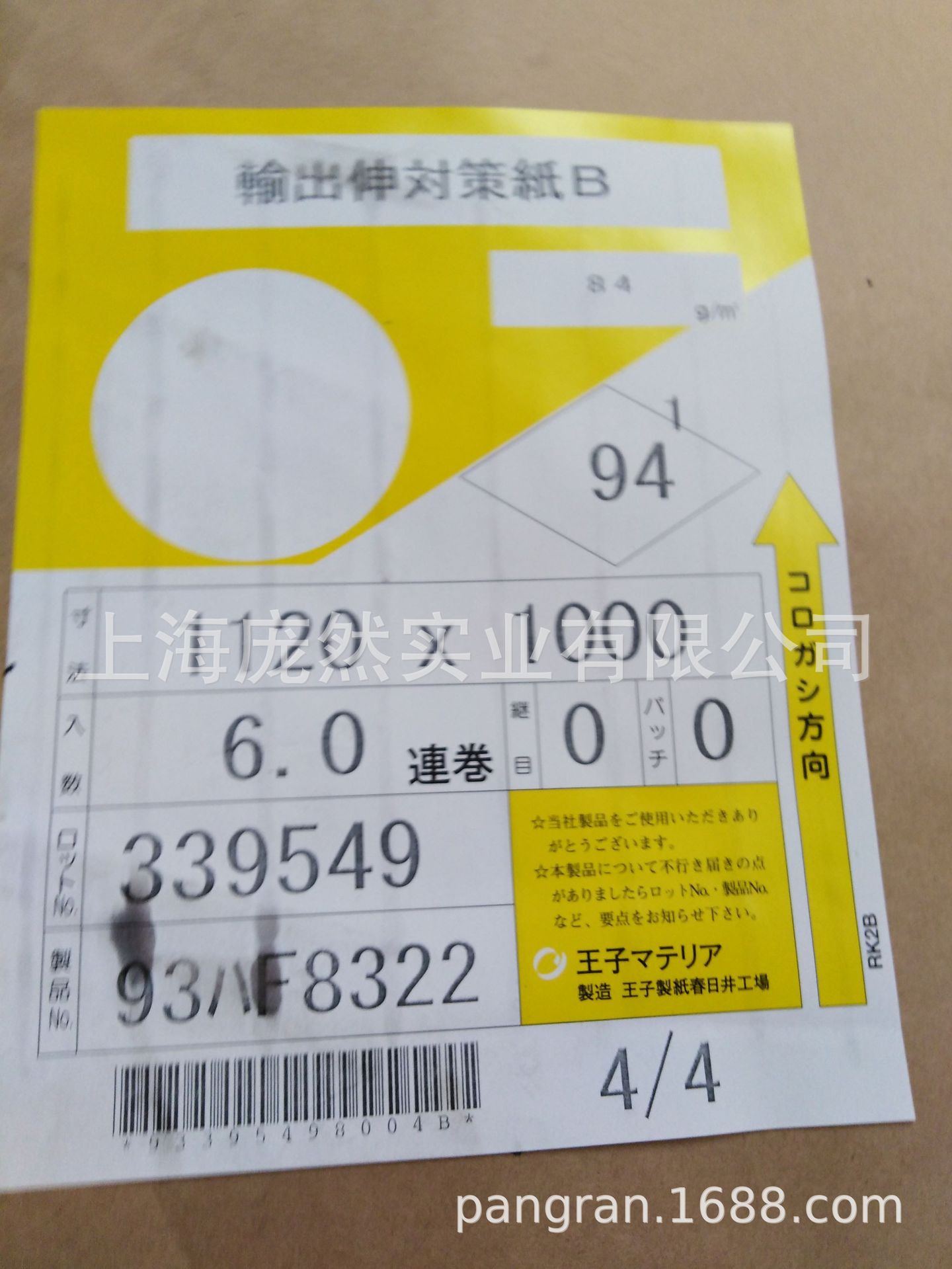 日本牛皮纸 日本黄牛皮纸 日本纸袋纸 日本纸带原纸  电子纸带纸