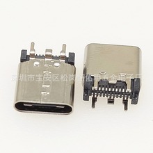 TYPE-C USB 24P立式母座 180度贴片SMD充电接口 高度8.8 9.3 10.0