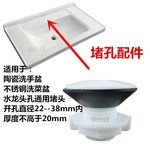 洗脸面盆配件台盆水龙头孔塞子装饰盖洞遮丑盖洗手陶瓷盆堵头通用