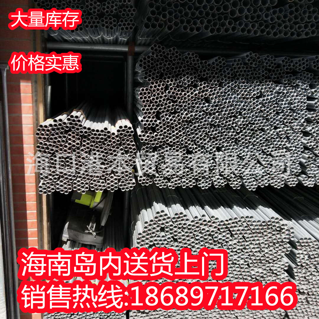 现货批发JDG/KBG镀锌钢管 16 20 25琼海市 32 40 50JDG穿线管批发