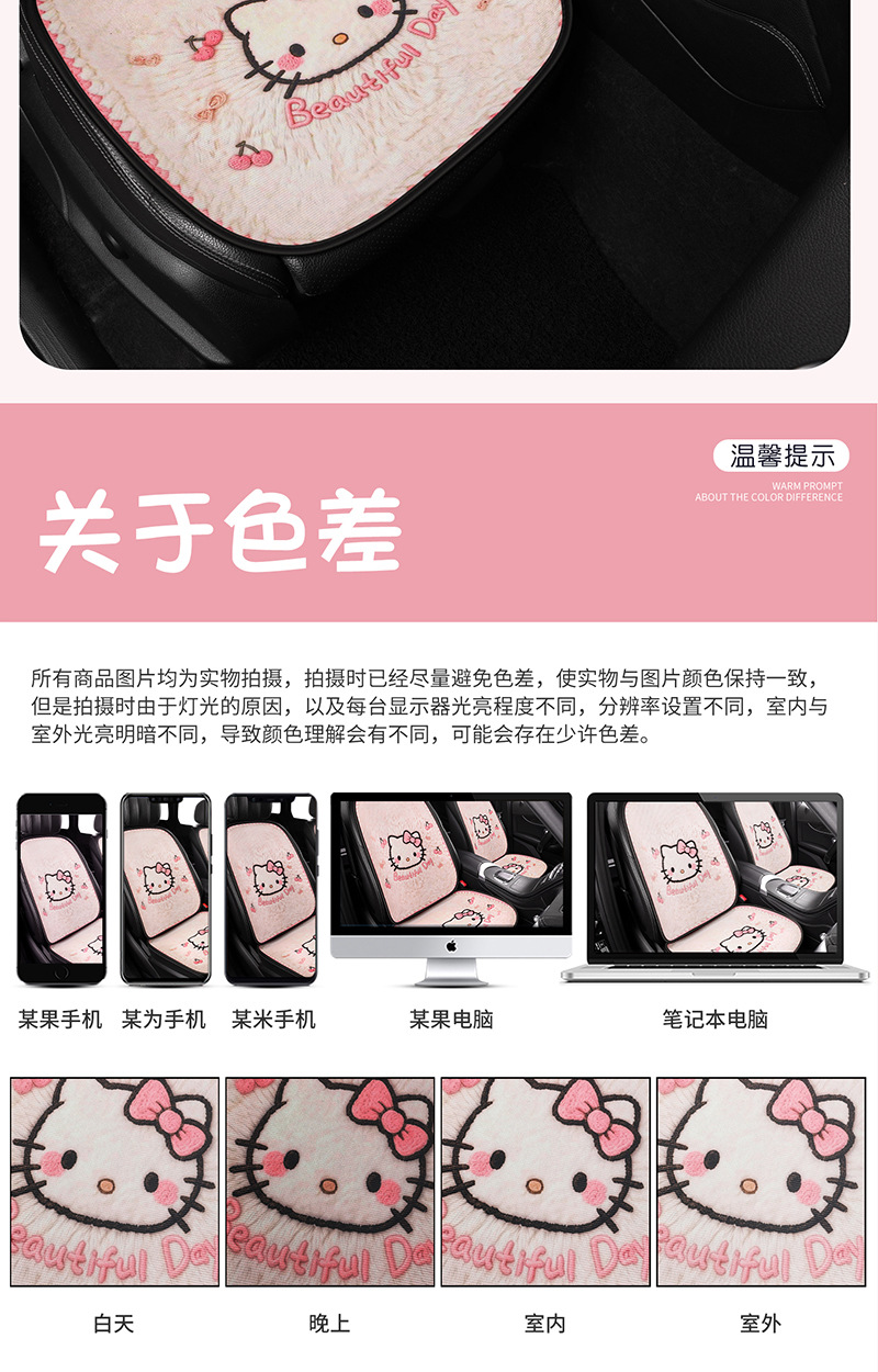 New KT Cat Car Seat Cushion Summer Ice Silk Cartoon Cute Breathable Honeycomb Mesh Fabric Universal Car Seat Pad for All Seasons