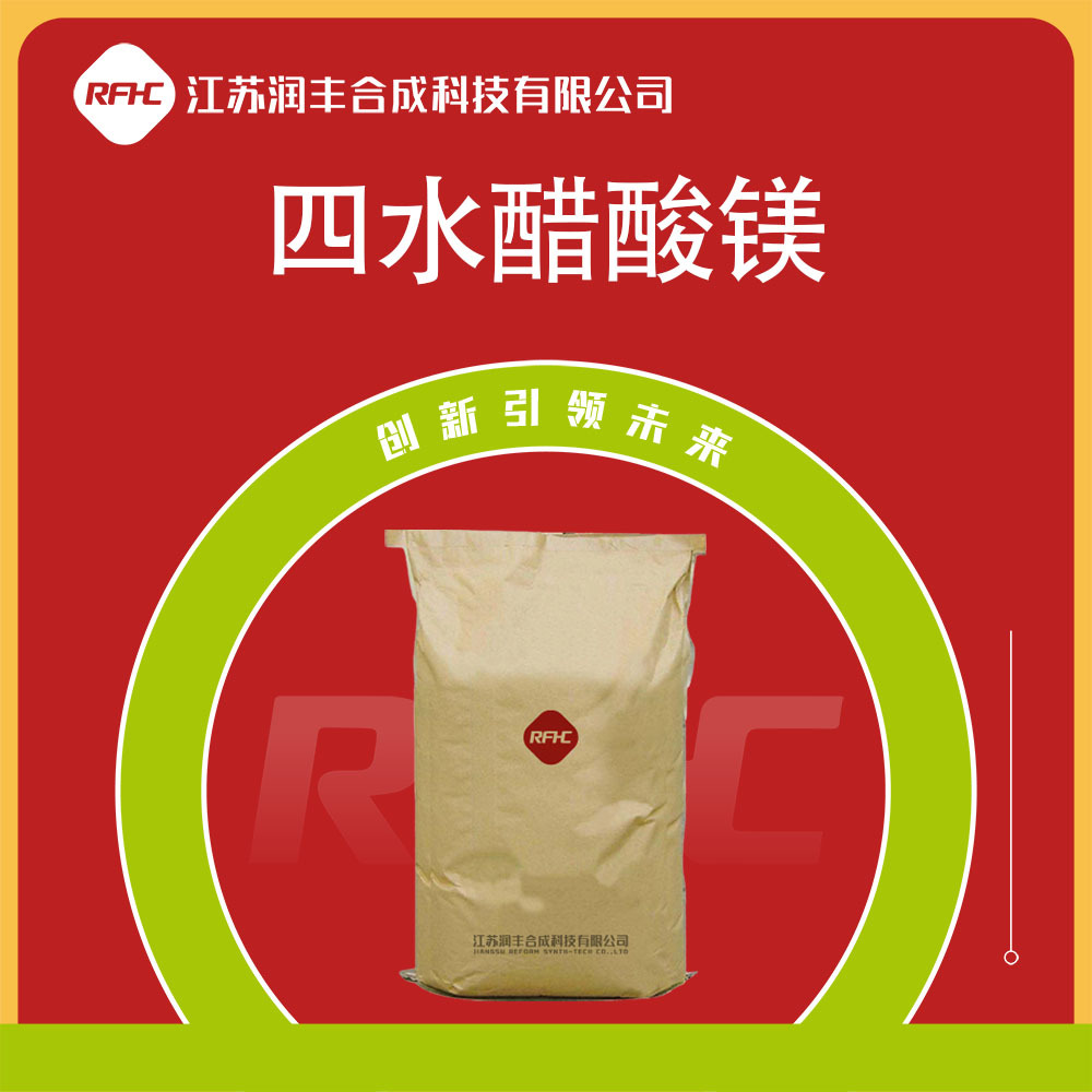 四水醋酸镁 16674-78-5 乙酸镁四水合物 用于催化剂 分析试剂