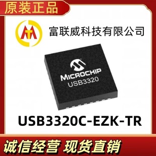 USB3320C-EZK-TR Original genuine goods Microchip Package 32-QFN Interface Integrated Circuit IC