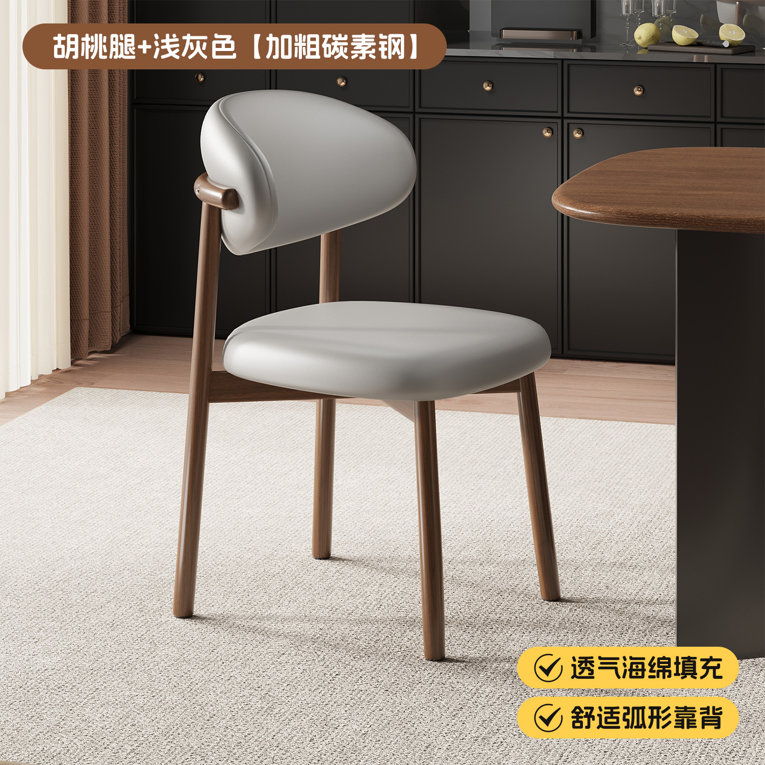 호두 다리 + 라이트 그레이