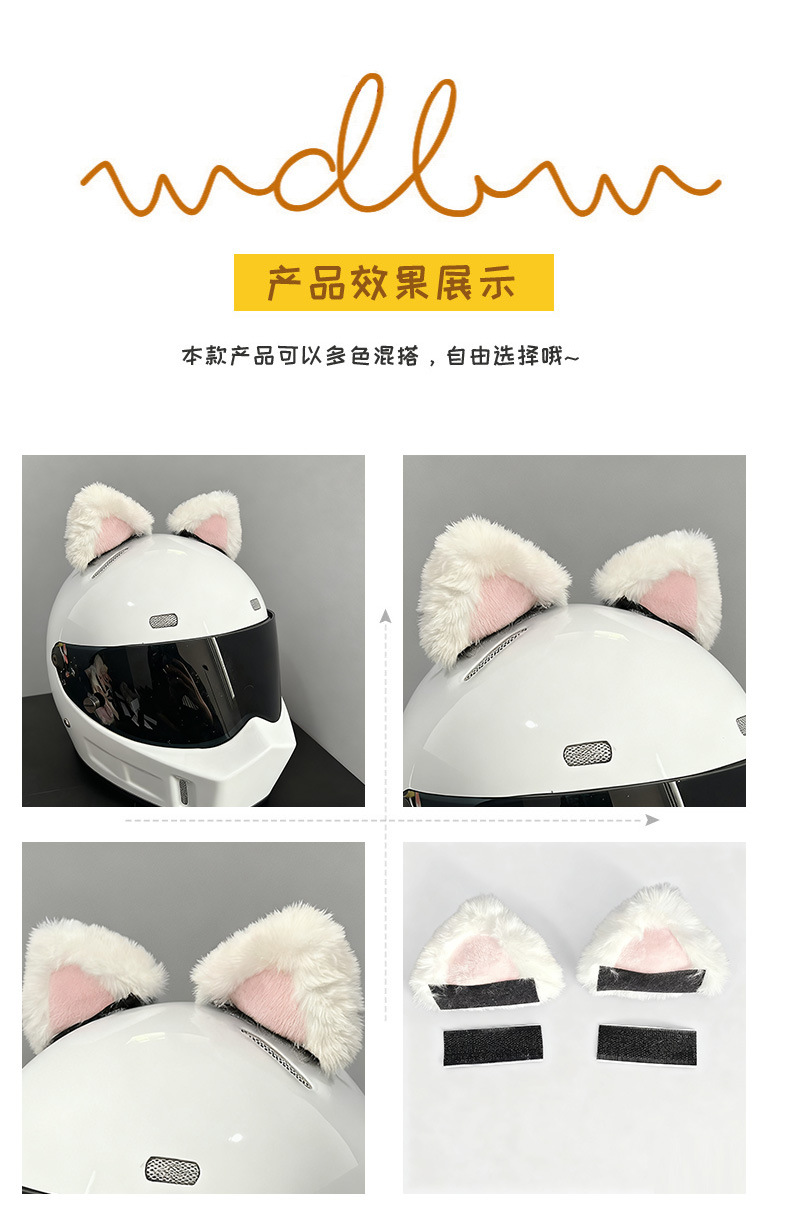Cat Ear Helmet Decoration Lolita Three-Dimensional Detachable Plush Cat Ear Motorcycle Electric Vehicle Helmet Decoration