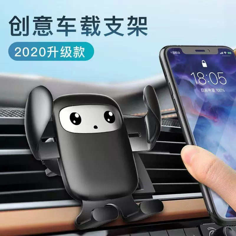 Новый автомобильный мобильный телефон кронштейн Emoji Gravity внутри автомобиля многофункциональная универсальная навигация креативная вытяжка