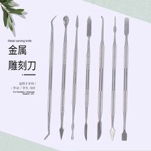 雕蜡刀雕刻刀掏底刀牙调刀牙光敏刀树脂修整刀技蜡刀首饰蜡版起版
