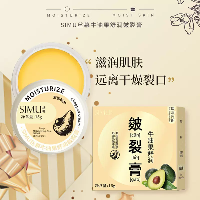 丝幕皴裂膏脚后跟干裂修复霜防裂护手足霜补水愈裂皲裂膏护足霜