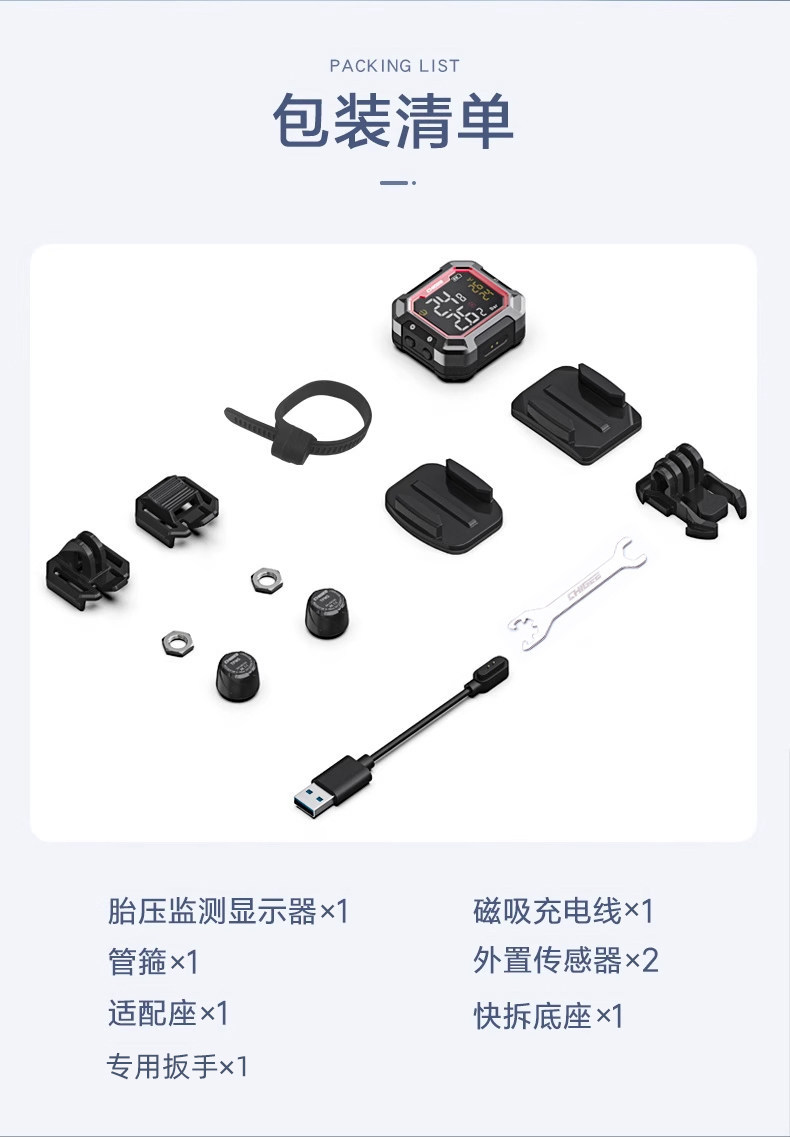 Suitable for CHIGEE Qiji G3 motorcycle tire pressure monitor, wireless external and internal electric vehicle tire pressure detection